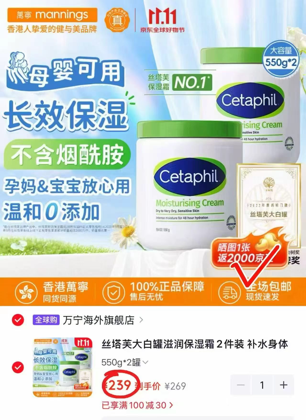万宁海外旗舰店丝塔芙大白罐保湿面霜2罐装550g×2拍1发2罐 - 线报酷 万宁海外旗舰店丝塔芙大白罐保湿面霜2罐装550g×2拍1发2罐 - 线报酷
