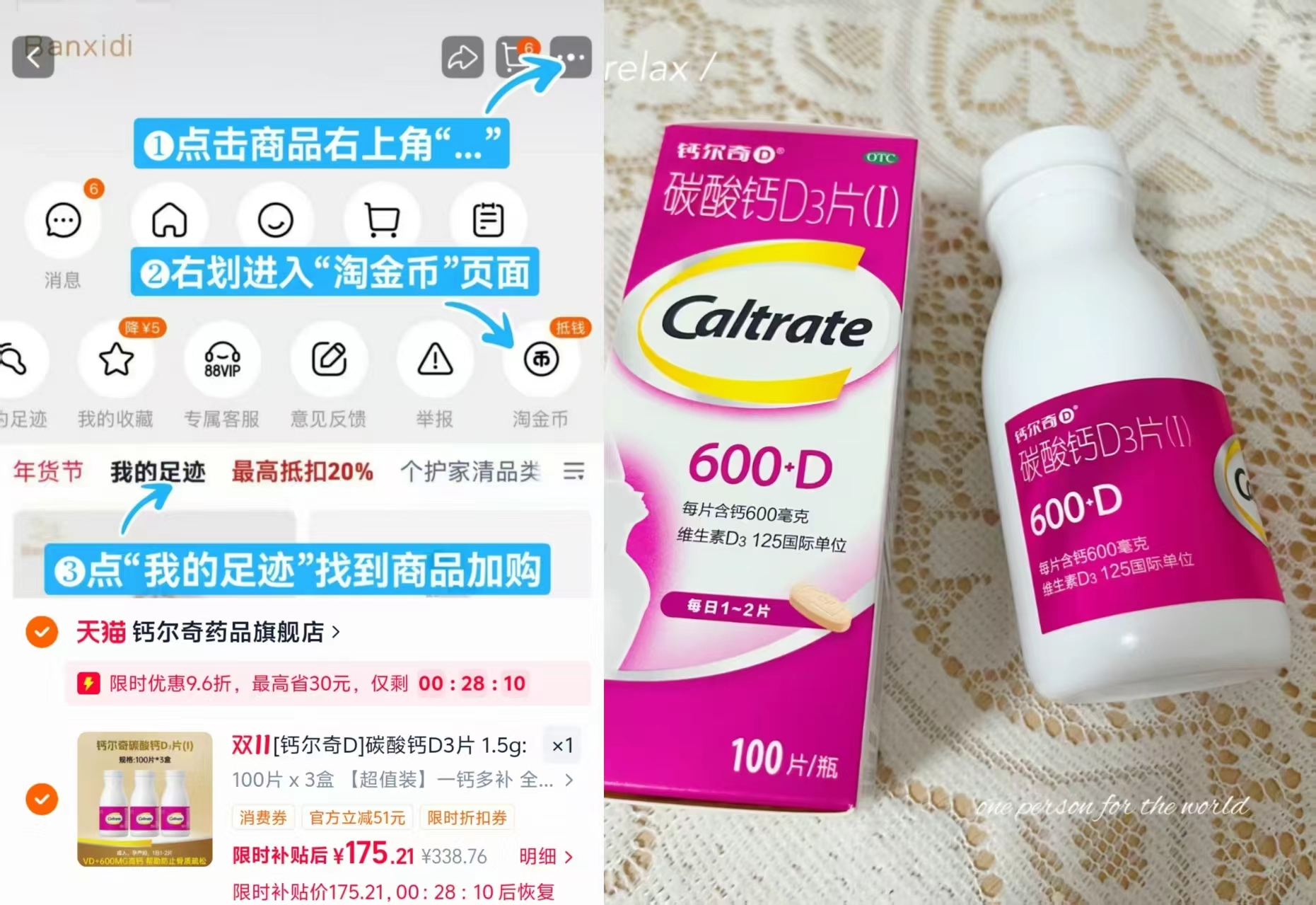 钙尔奇碳酸钙D3钙片100片*3盒 58.4元 - 86线报