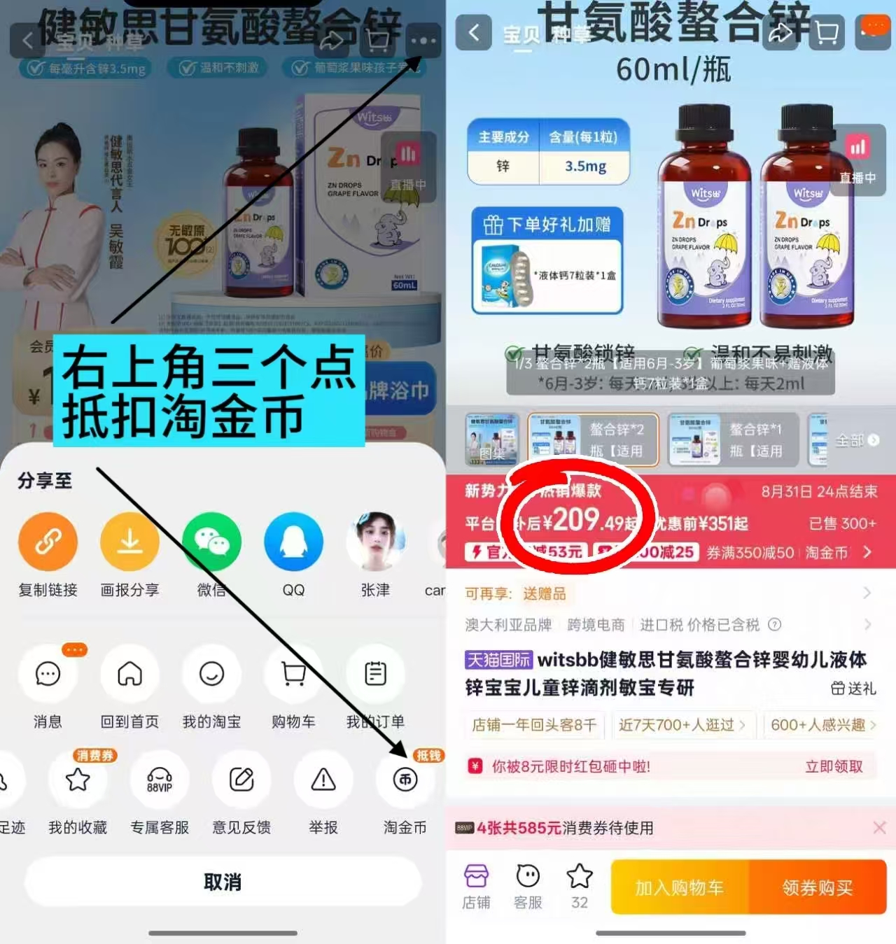 健敏思甘氨酸螯合锌60ml 拍2瓶装 赠液体钙7粒装1盒 209.4元 - 线报酷