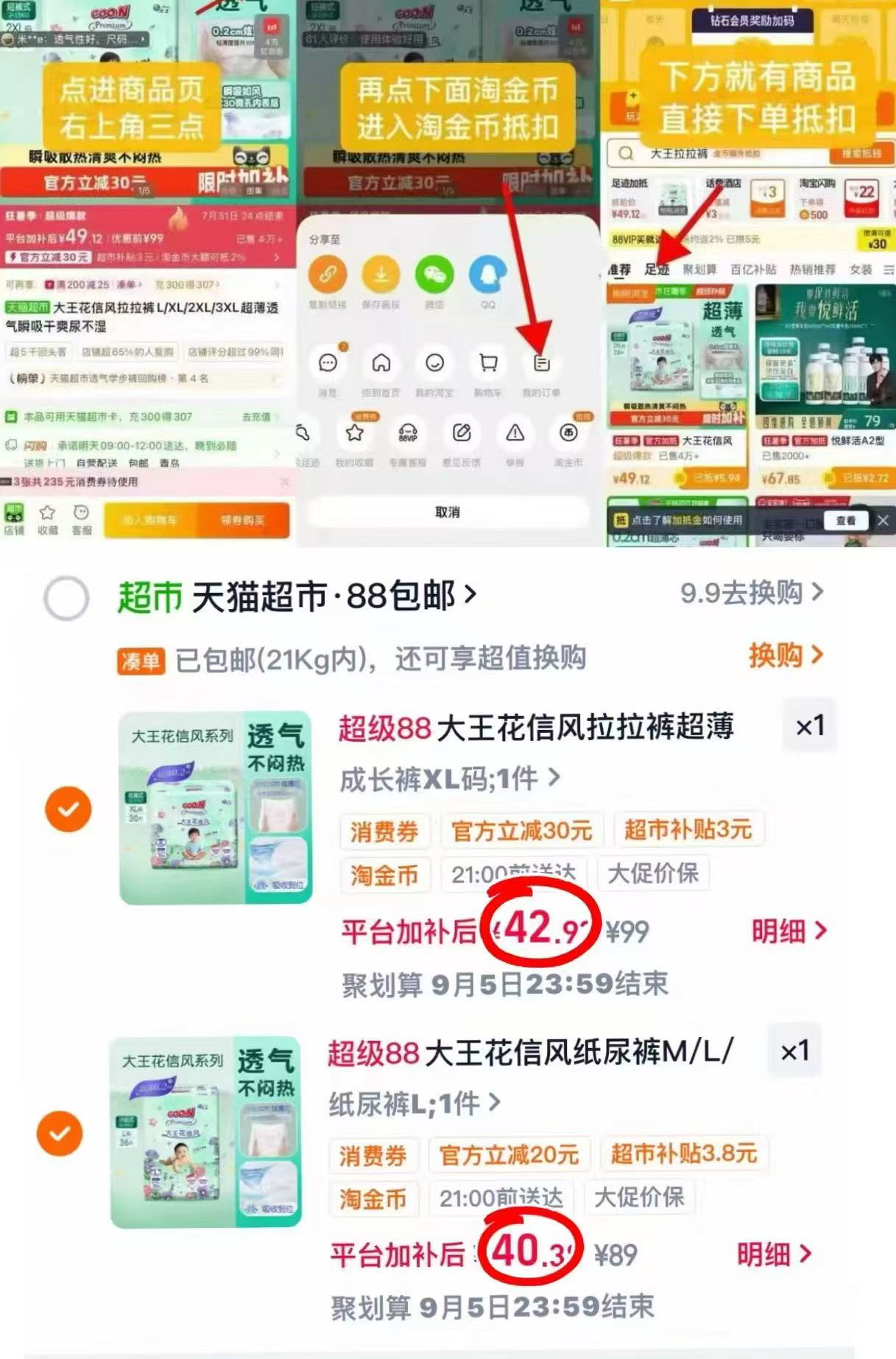 大王花信风拉拉裤 42.9元,大王花信风纸尿裤 40.3元 - 线报酷 大王花信风拉拉裤 42.9元,大王花信风纸尿裤 40.3元 - 线报酷