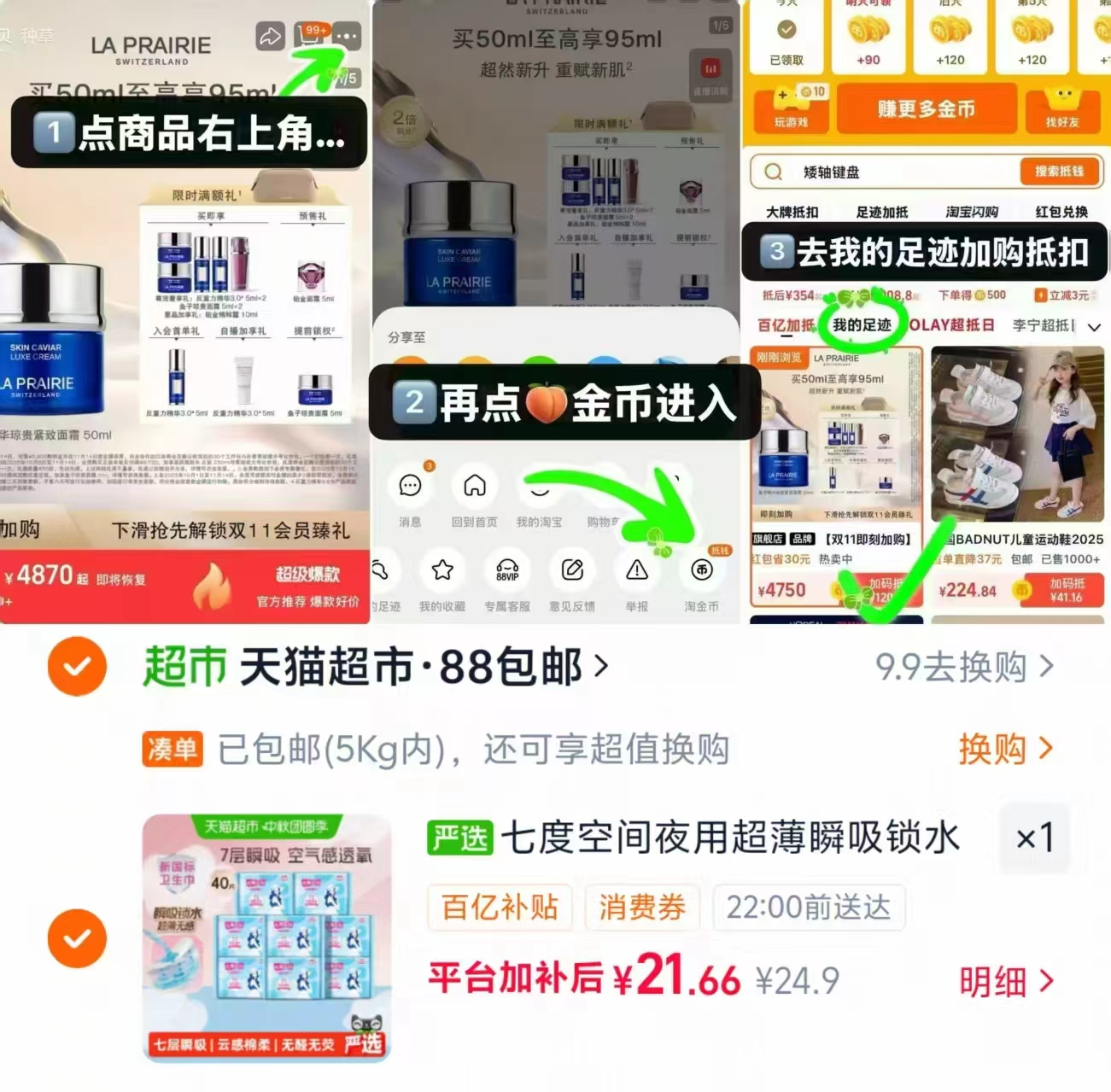 七度空间夜用卫生巾8包 21.6元 - 线报酷
