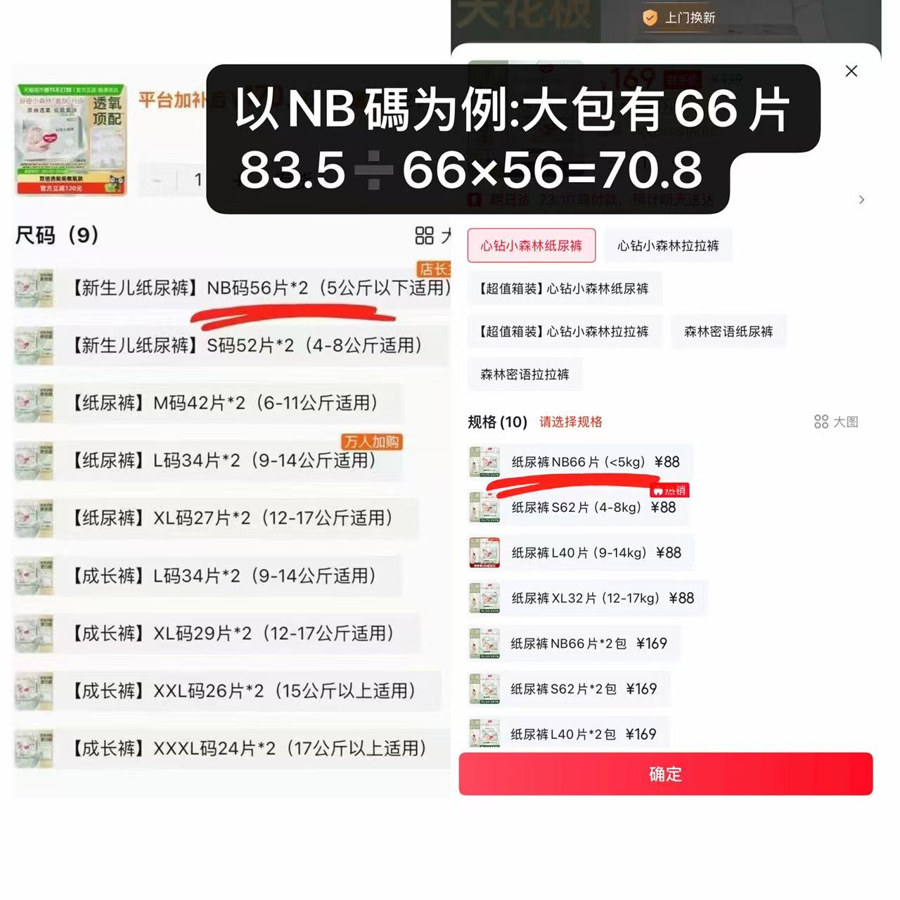♥️大包‼️好奇心钻小森林系列 💰折70.8/包‼️折普通装‼️ - 86线报