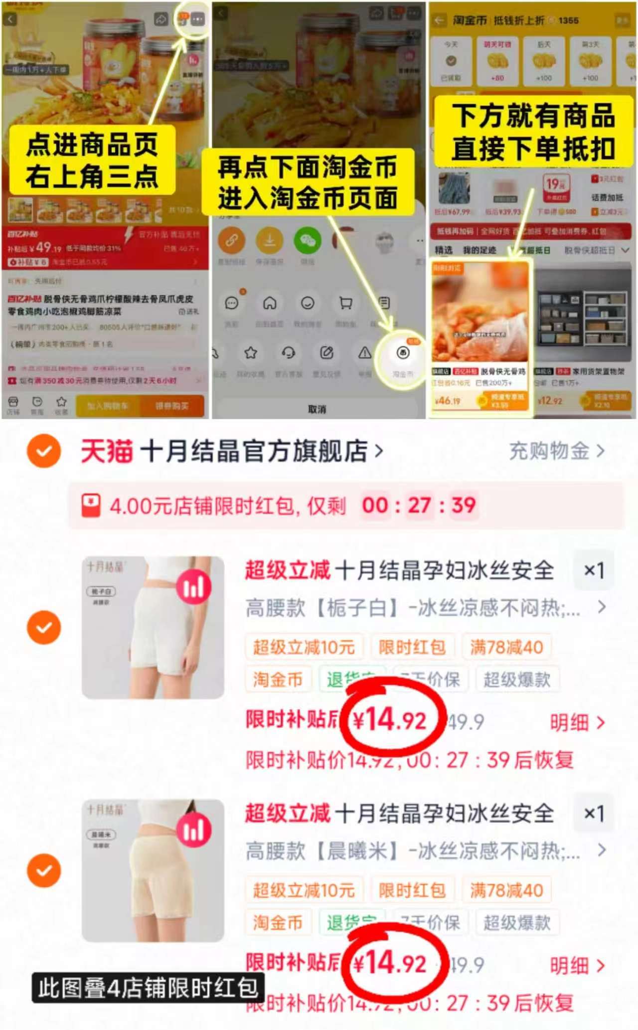 十月结晶孕妇安全裤需拍2件 33.8元 - 86线报