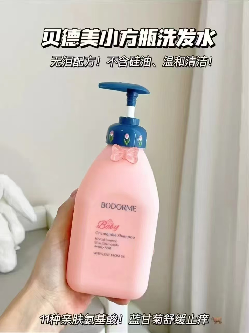 贝德美儿童蓝甘菊洗发水335ml 赠60ml 39元 - 86线报