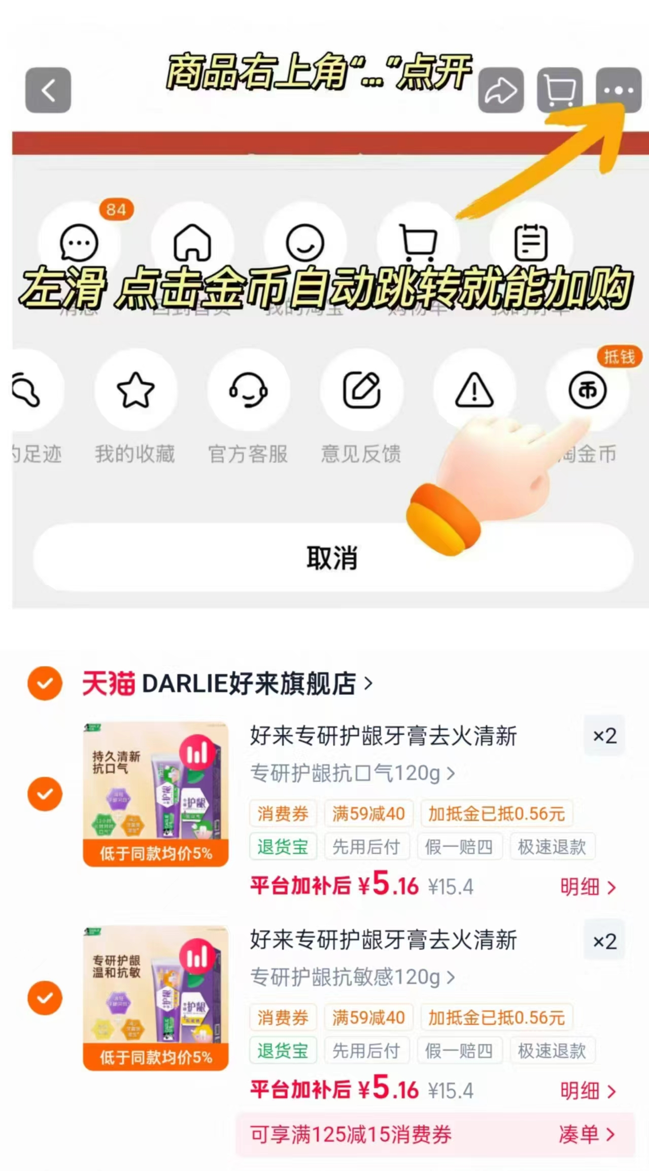 好来原黑人护龈牙膏任选4支 20.64元 - 86线报 好来原黑人护龈牙膏任选4支 20.64元 - 86线报
