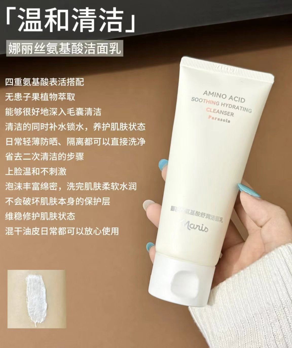 娜丽丝氨基酸洁面乳100g/支 11.5元，娜丽丝洗面奶 11.5元 - 86线报