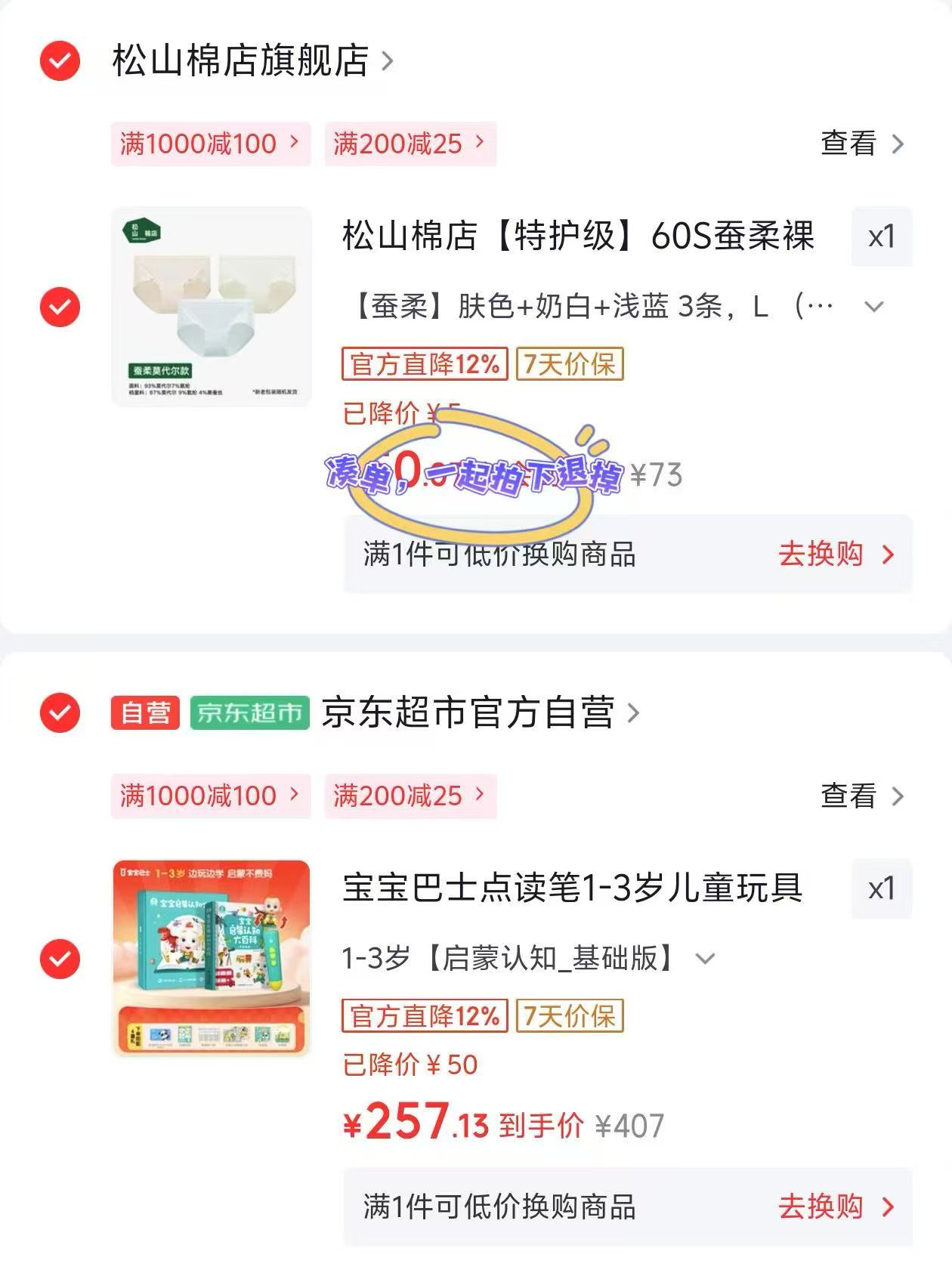 宝宝巴士点读笔限定礼盒1-3岁基础升级版 257.1元，宝宝巴士点读笔套装 257.1元 - 86线报
