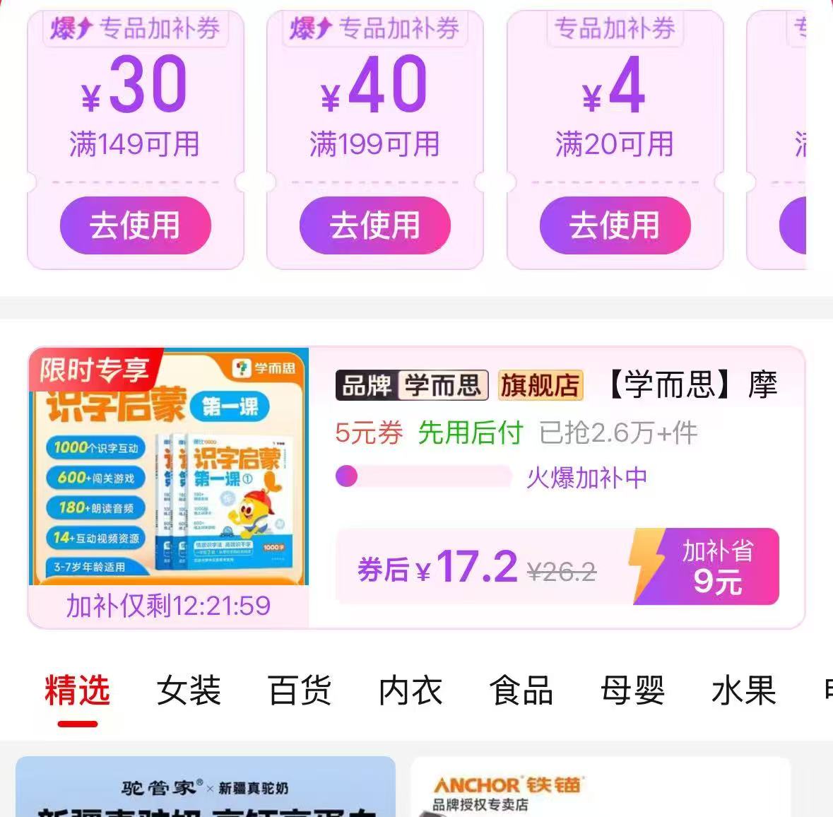 学而思摩比识字多多全3册 17.2元 - 折送网 学而思摩比识字多多全3册 17.2元 - 折送网