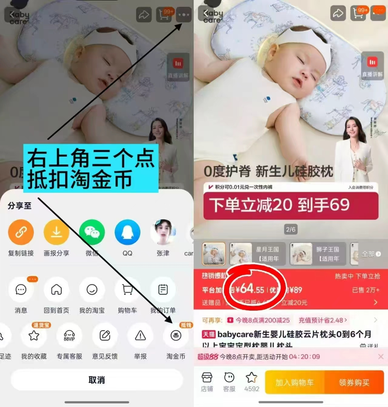 bbc新生儿云片枕硅胶云片枕 64.5元，bbc婴儿安抚玩偶安抚手偶 66.6元 - 线报酷