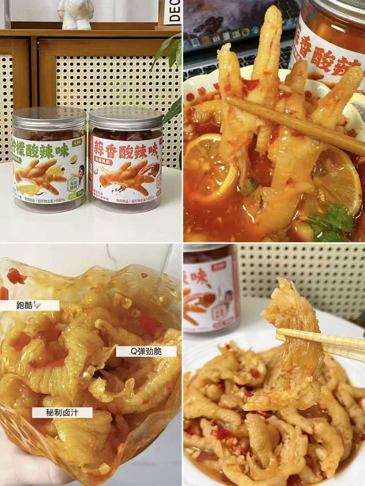王小卤无骨鸡爪500g*2罐 37.9元，王小卤凤爪 18元 - 86线报