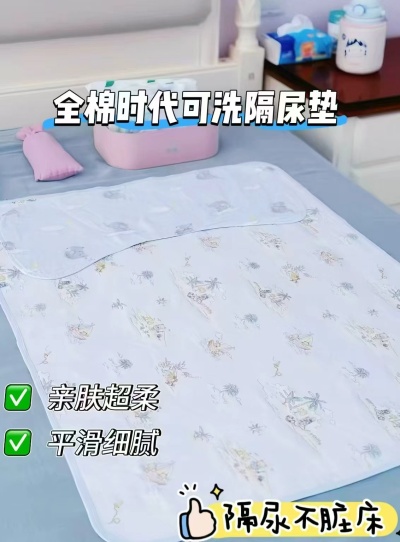 全棉时代可洗隔尿垫90*70cm 59.3元 - 86线报