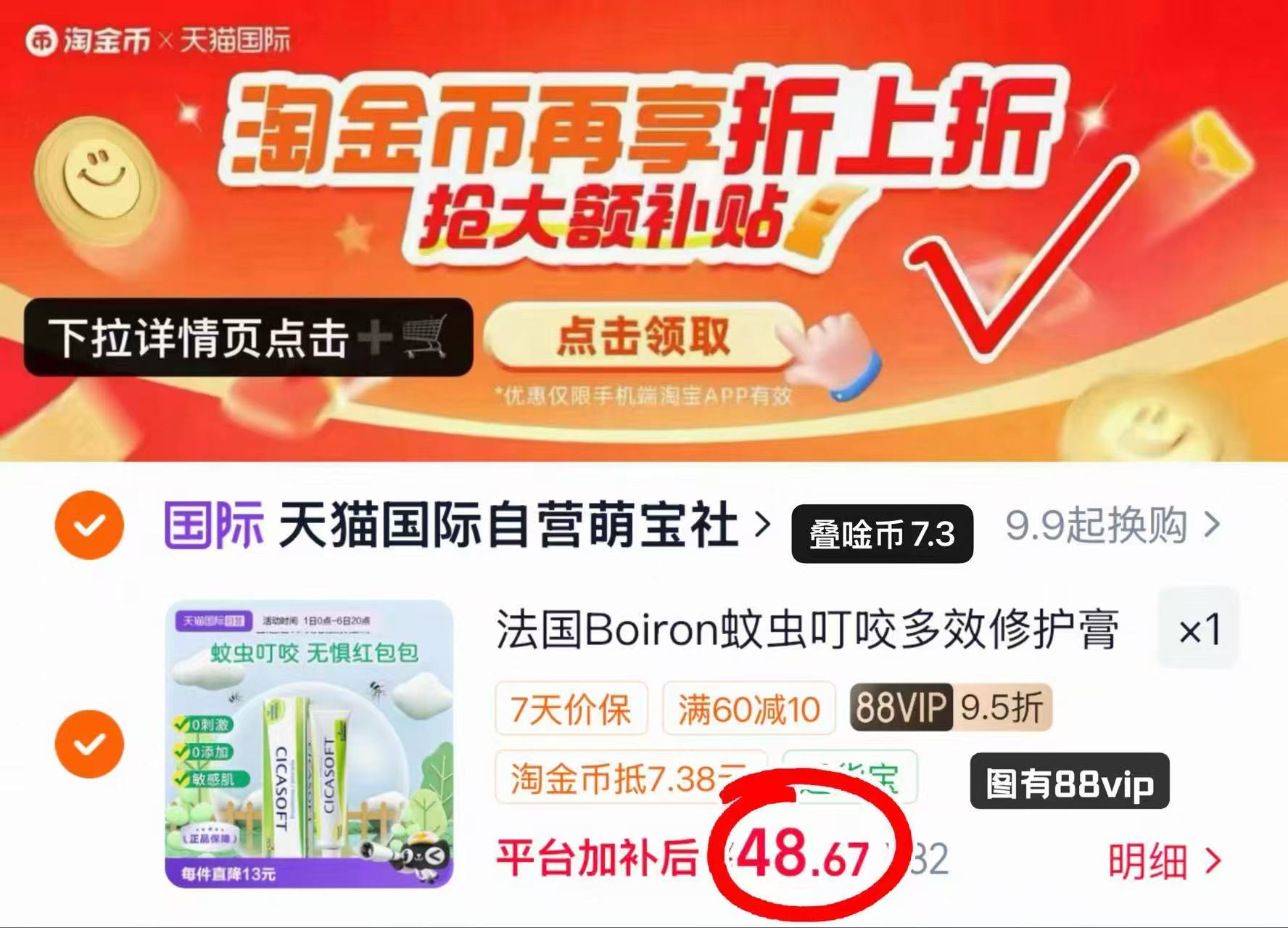 boiron宝弘金盏花止痒膏30g/支 48.6元 - 线报酷