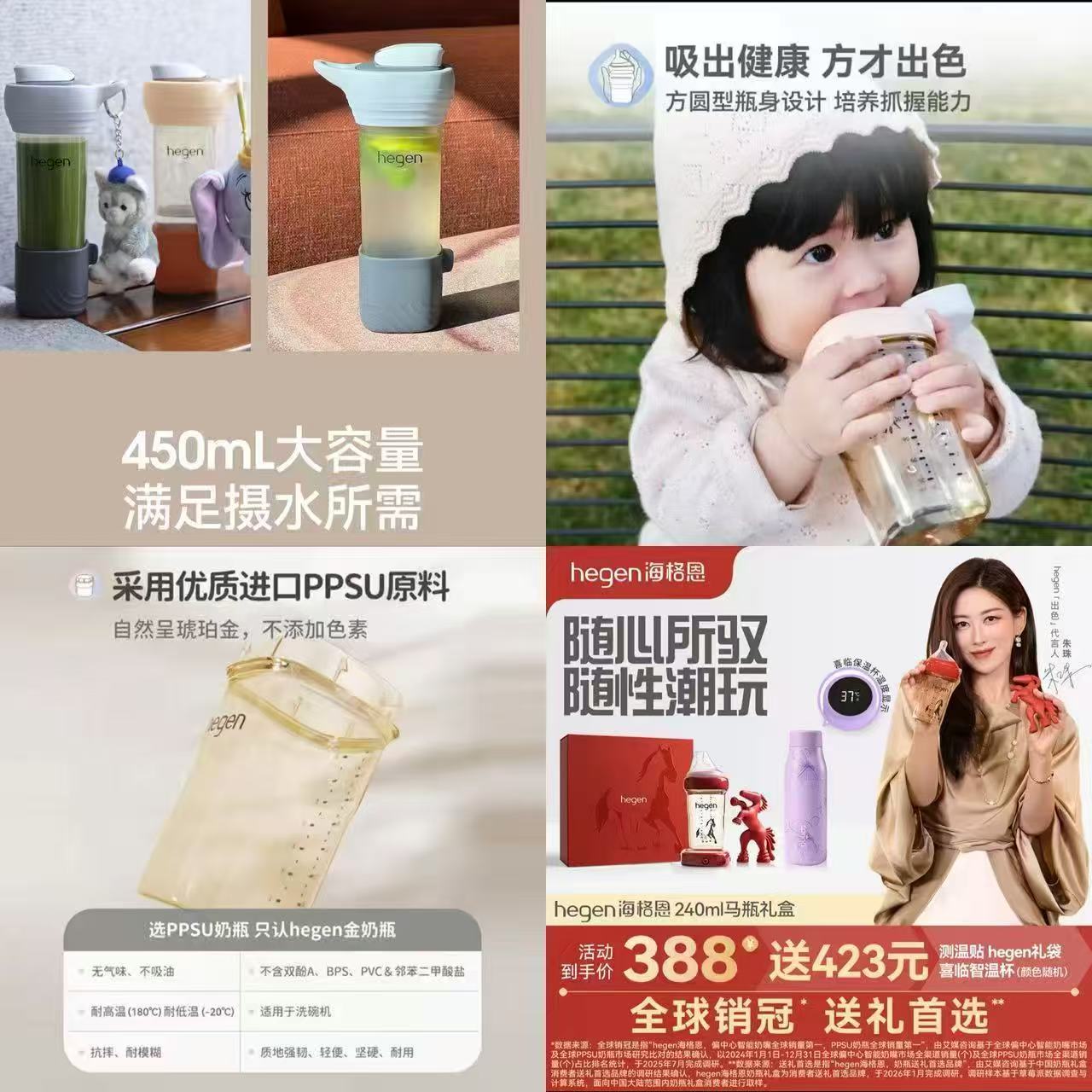 HEGEN海格恩240ml奶瓶+咬胶 322.9元 - 86线报