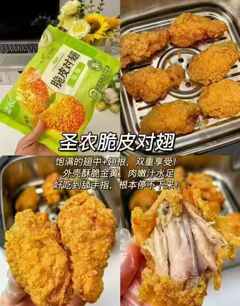 圣农肯德基同款脆皮炸鸡/洋葱圈等 多种组合任选共10袋4.8斤 60.6元 - 86线报