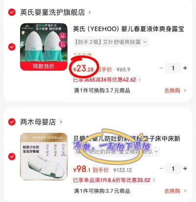 英氏艾叶舒缓爽身露100ml/瓶 拍2瓶 23.2元 - 86线报 英氏艾叶舒缓爽身露100ml/瓶 拍2瓶 23.2元 - 86线报