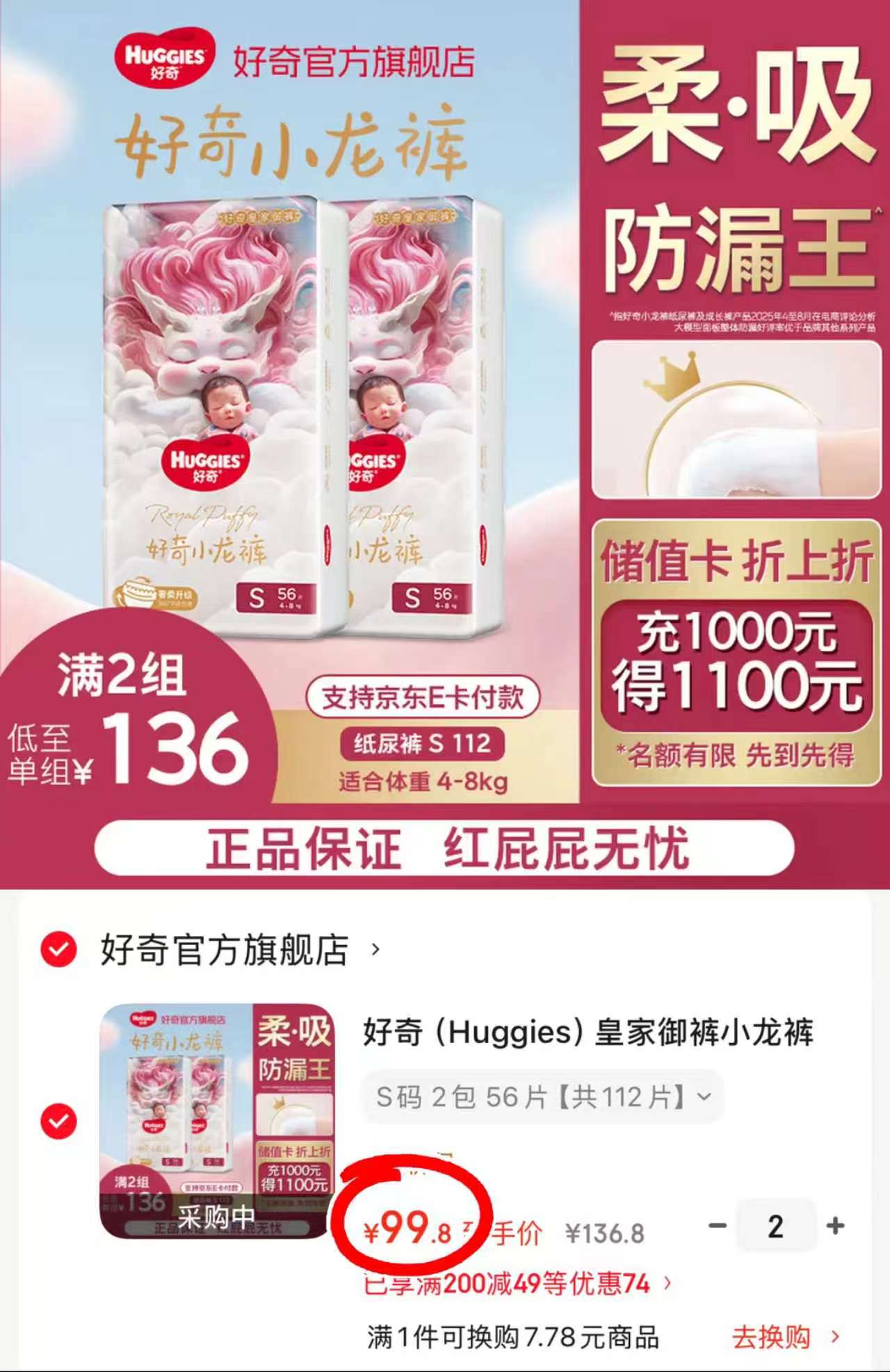 好奇皇家御裤小龙裤 49.9元 - 86线报 好奇皇家御裤小龙裤 49.9元 - 86线报