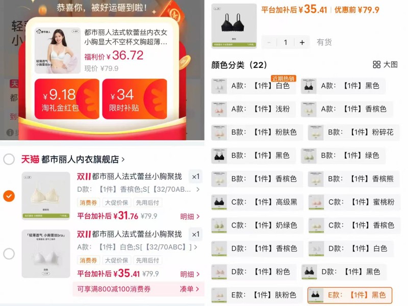 都市丽人法式软蕾丝内衣女小胸显大不空杯聚拢胸罩 31元 - 86线报 都市丽人法式软蕾丝内衣女小胸显大不空杯聚拢胸罩 31元 - 86线报
