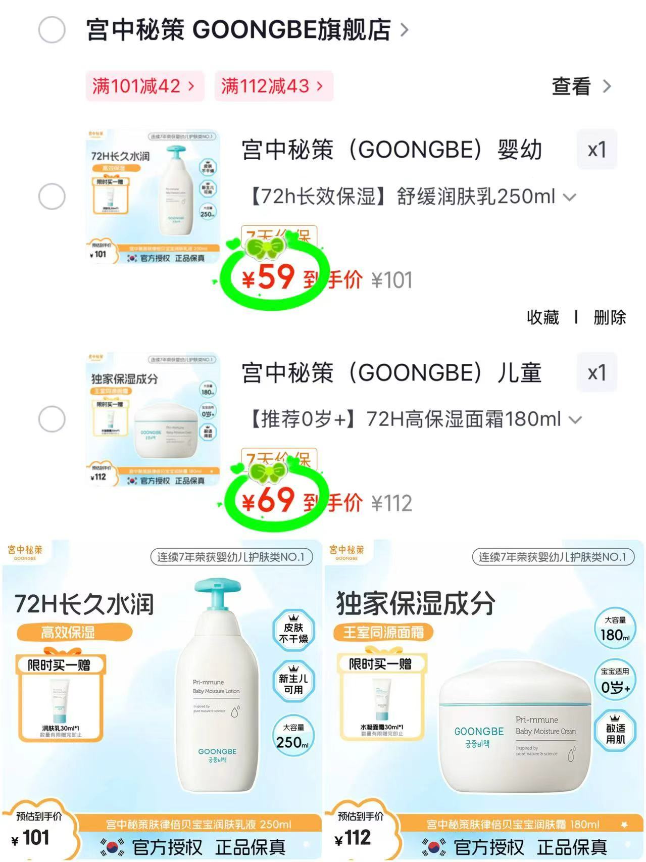 部分有贈品 订丹为准 1⃣舒缓润肤乳250ml💰59 - 86线报 部分有贈品 订丹为准 1⃣舒缓润肤乳250ml💰59 - 86线报