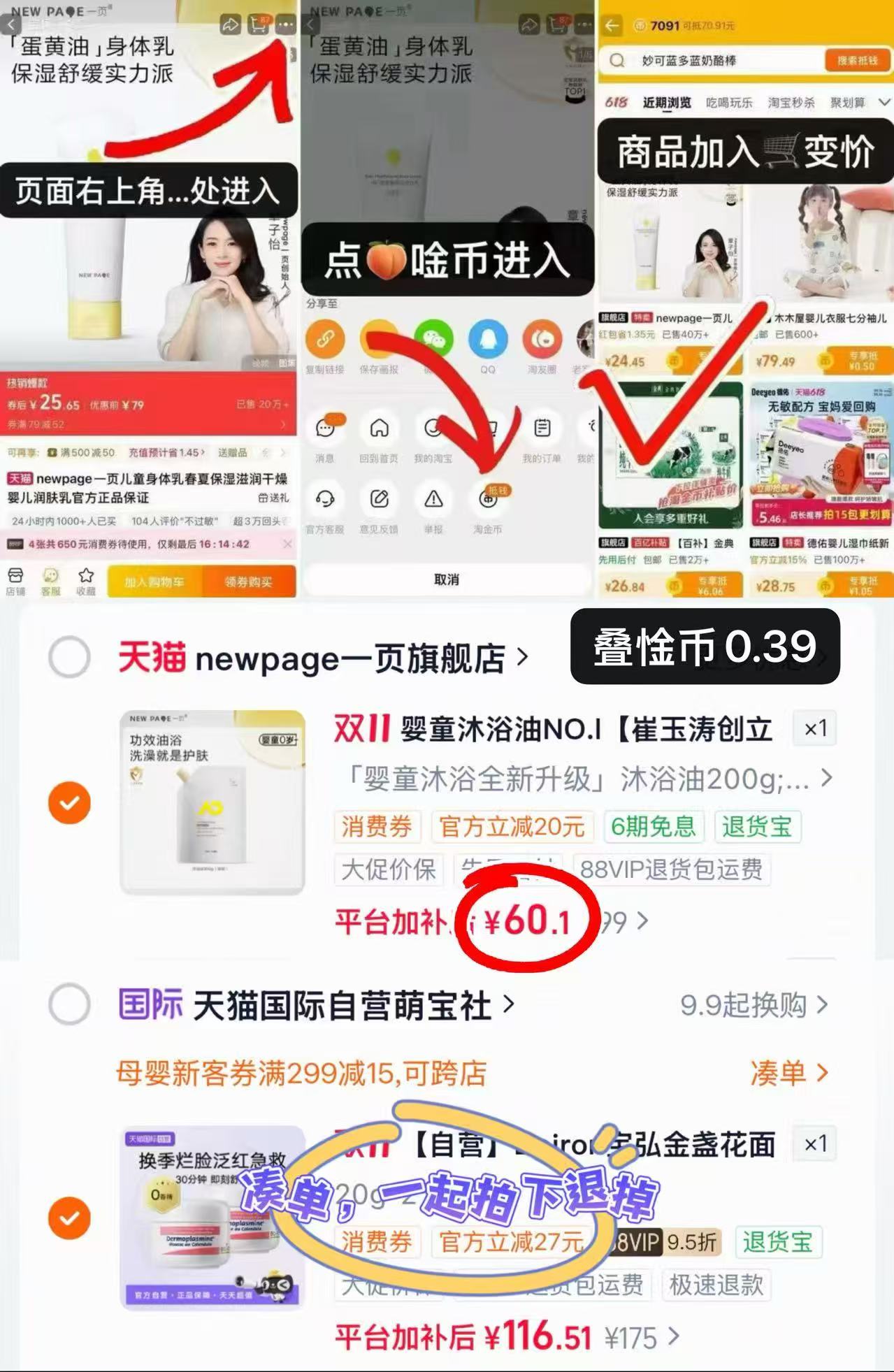 一页婴童沐浴油沐浴露二合一舒缓干痒敏200g/袋 60.1元 - 86线报