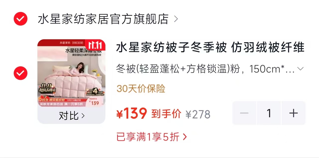 京东水星家纺暖绒加厚四件套糯米兔双面暖绒/抗静电紫被套150*210c 159元 - 线报酷