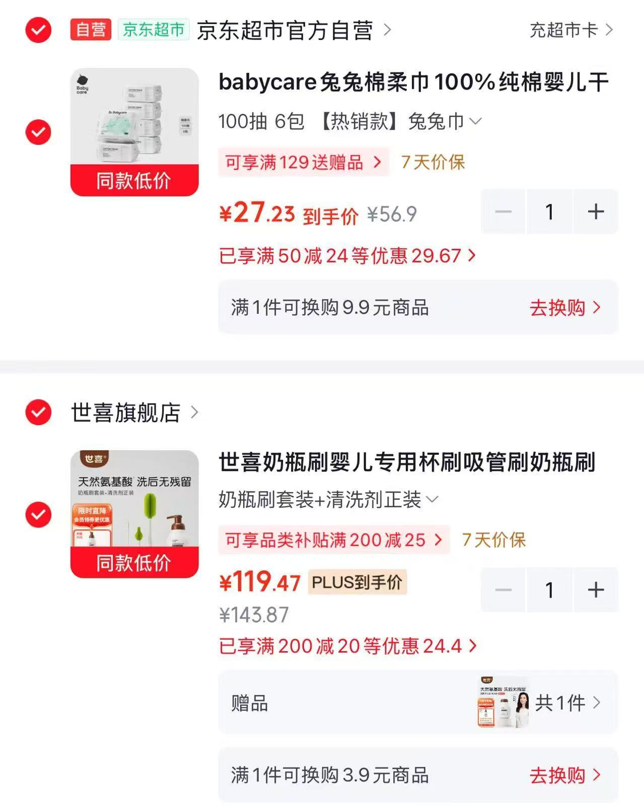 bbc兔兔全棉柔巾100抽*6包 27.2元 - 86线报