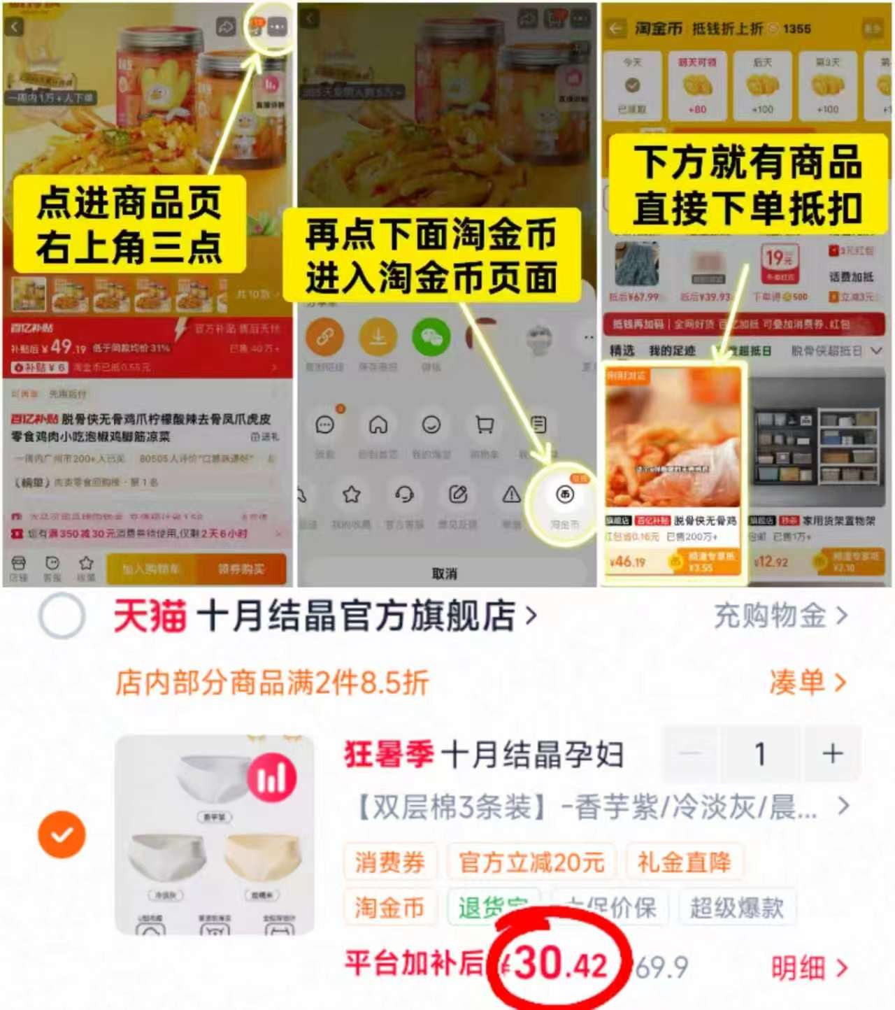 十月结晶孕妇低腰内裤双层棉3条 30.4元 - 86线报