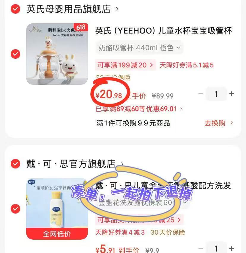 英氏奶酪吸管杯440ml 20.9元 - 折送网