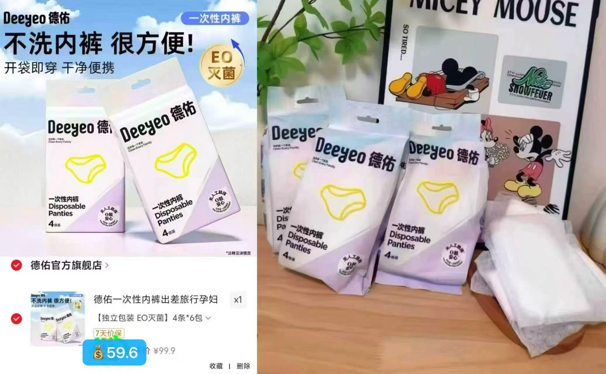 bbc二合一儿童滑板车 223.6元，德佑一次性内裤拍1发32条 47.6元 - 86线报