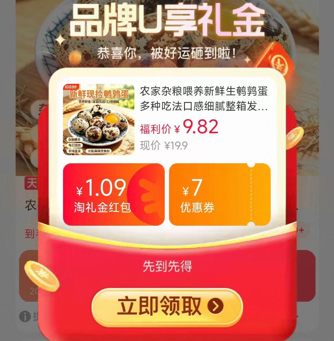 🟥农家新鲜自产生鹌鹑蛋 叠0.19淦币拍50枚💰9.6‼️ - 86线报