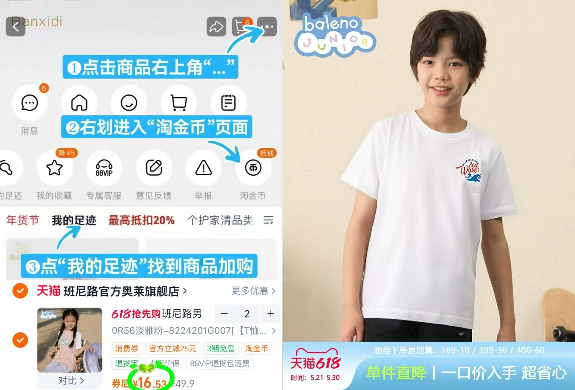 美特斯邦威儿童短裤拍2件 50元,美特斯邦威连衣裙拍2件 59元,班尼路儿童短袖T恤拍2件 32元 - 线报酷 美特斯邦威儿童短裤拍2件 50元,美特斯邦威连衣裙拍2件 59元,班尼路儿童短袖T恤拍2件 32元 - 线报酷