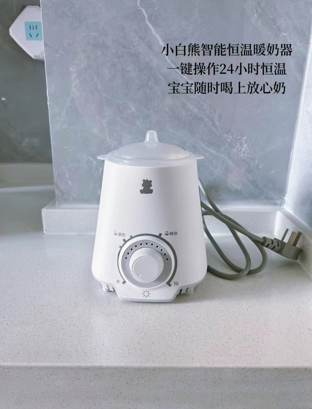 小白熊多功能暖奶器 55元 - 线报酷 小白熊多功能暖奶器 55元 - 线报酷