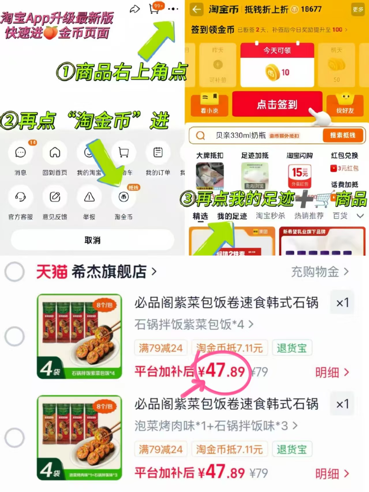 必品阁紫菜包饭卷拍4袋 47.9元 - 折送网 必品阁紫菜包饭卷拍4袋 47.9元 - 折送网