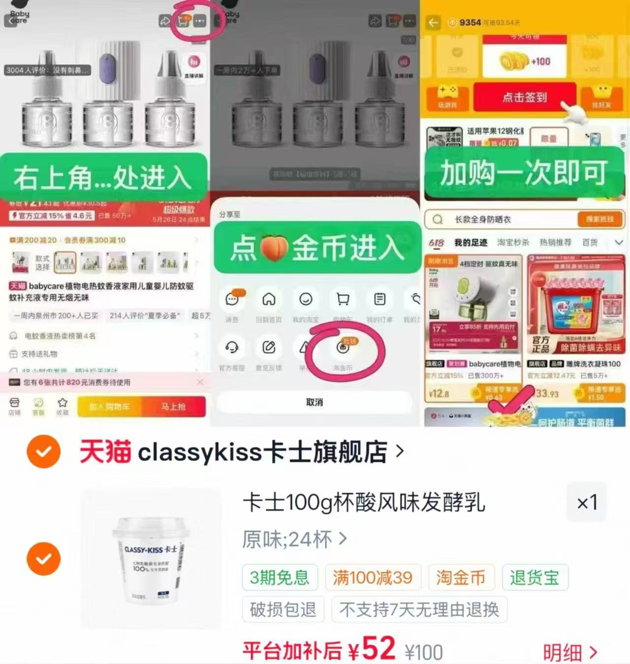 卡士低温酸奶100g 2.1元 - 86线报 卡士低温酸奶100g 2.1元 - 86线报