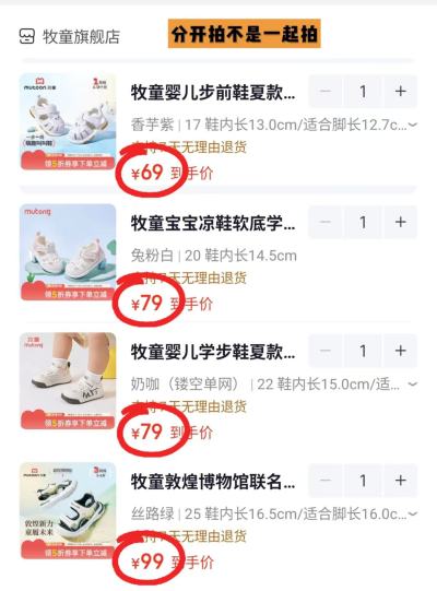 牧童宝宝夏季学步鞋 69元 - 86线报 牧童宝宝夏季学步鞋 69元 - 86线报