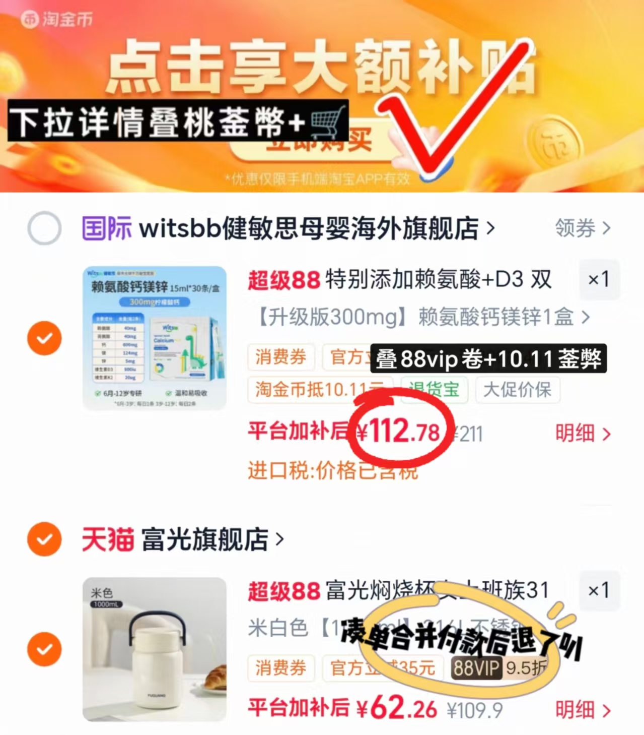 健敏思小蓝条钙镁锌PLUS15ml*30条 112.7元 - 86线报 健敏思小蓝条钙镁锌PLUS15ml*30条 112.7元 - 86线报