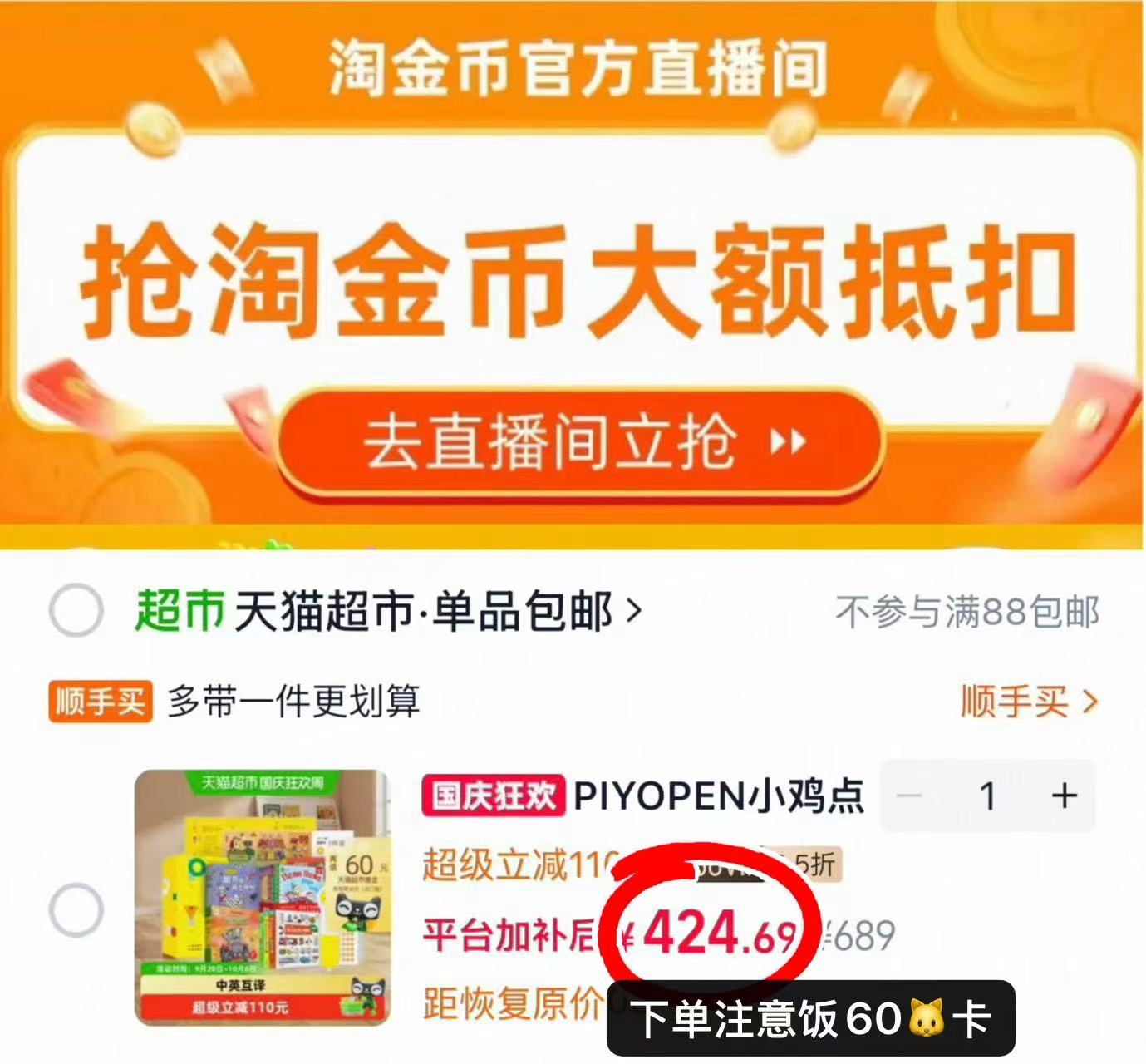 小鸡球球全科启蒙点读套装32G禮盒 364.69元 - 86线报 小鸡球球全科启蒙点读套装32G禮盒 364.69元 - 86线报
