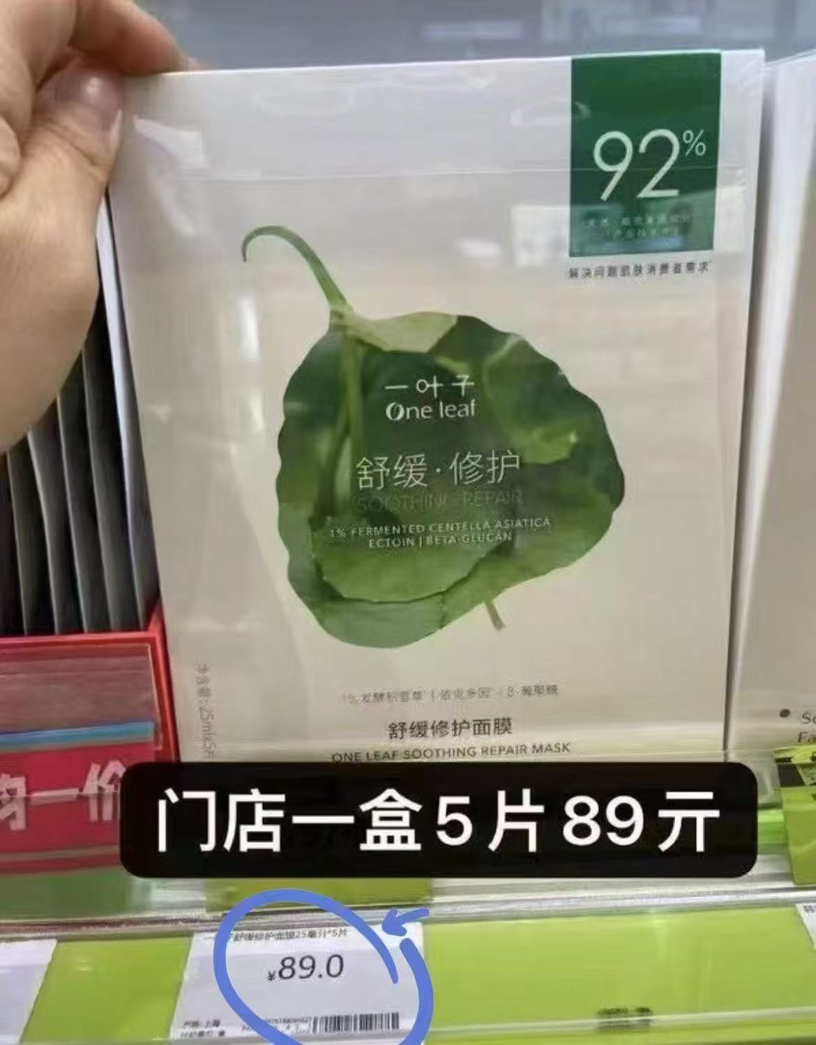 一叶子面膜组合装21片 34.7元 - 86线报 一叶子面膜组合装21片 34.7元 - 86线报