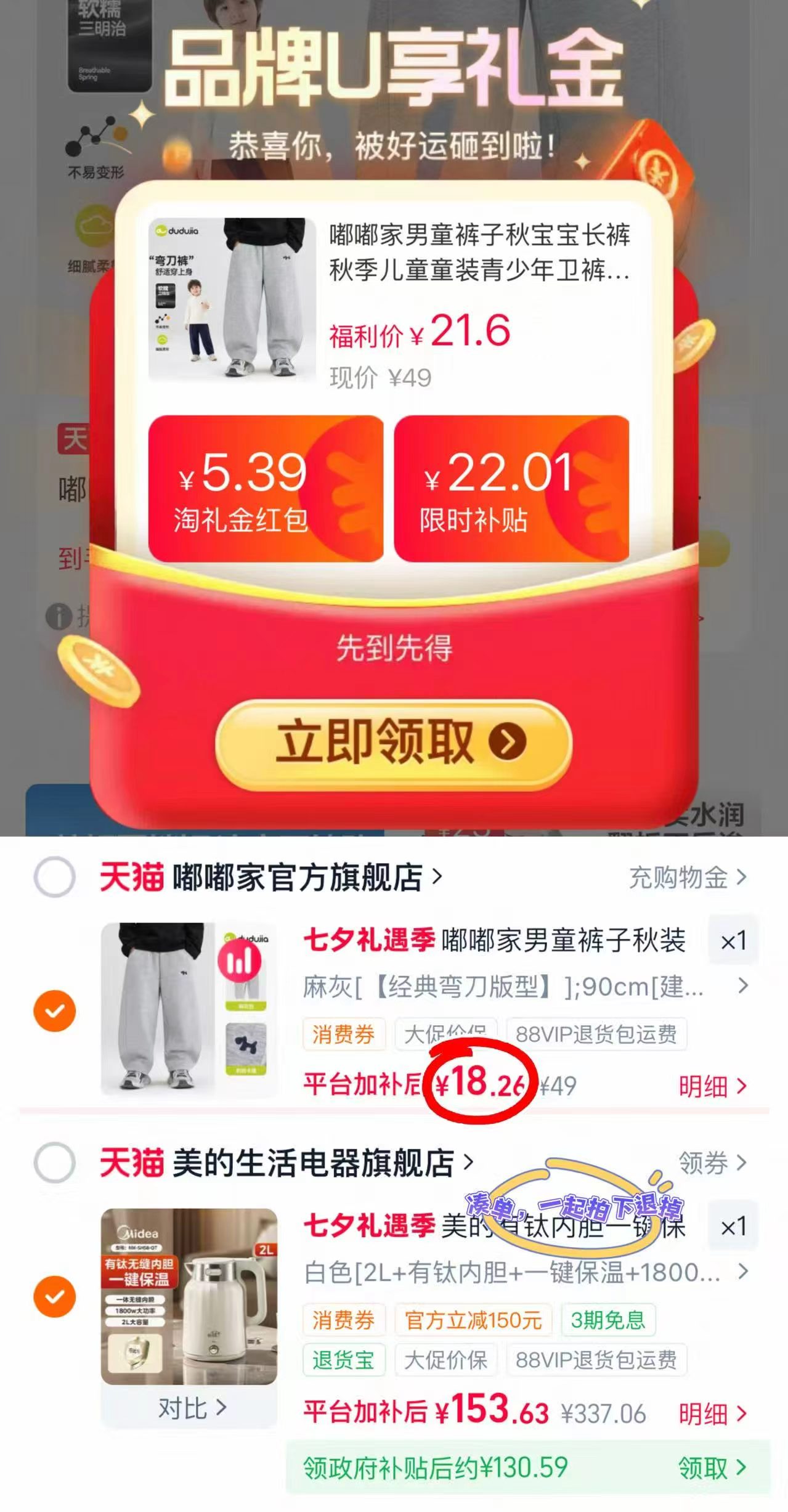 嘟嘟家儿童休闲卫裤 18.2元 - 线报酷