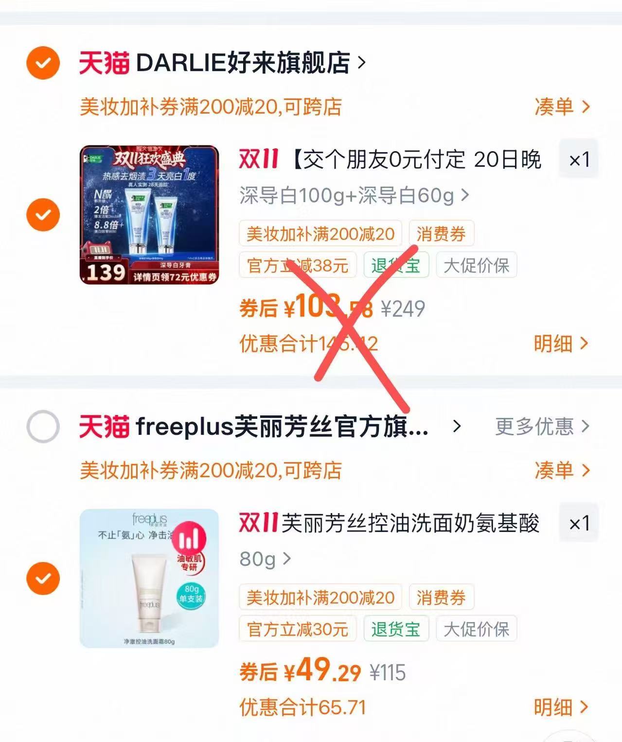 芙丽芳丝控油洁面80g/瓶 49.2元 - 86线报 芙丽芳丝控油洁面80g/瓶 49.2元 - 86线报