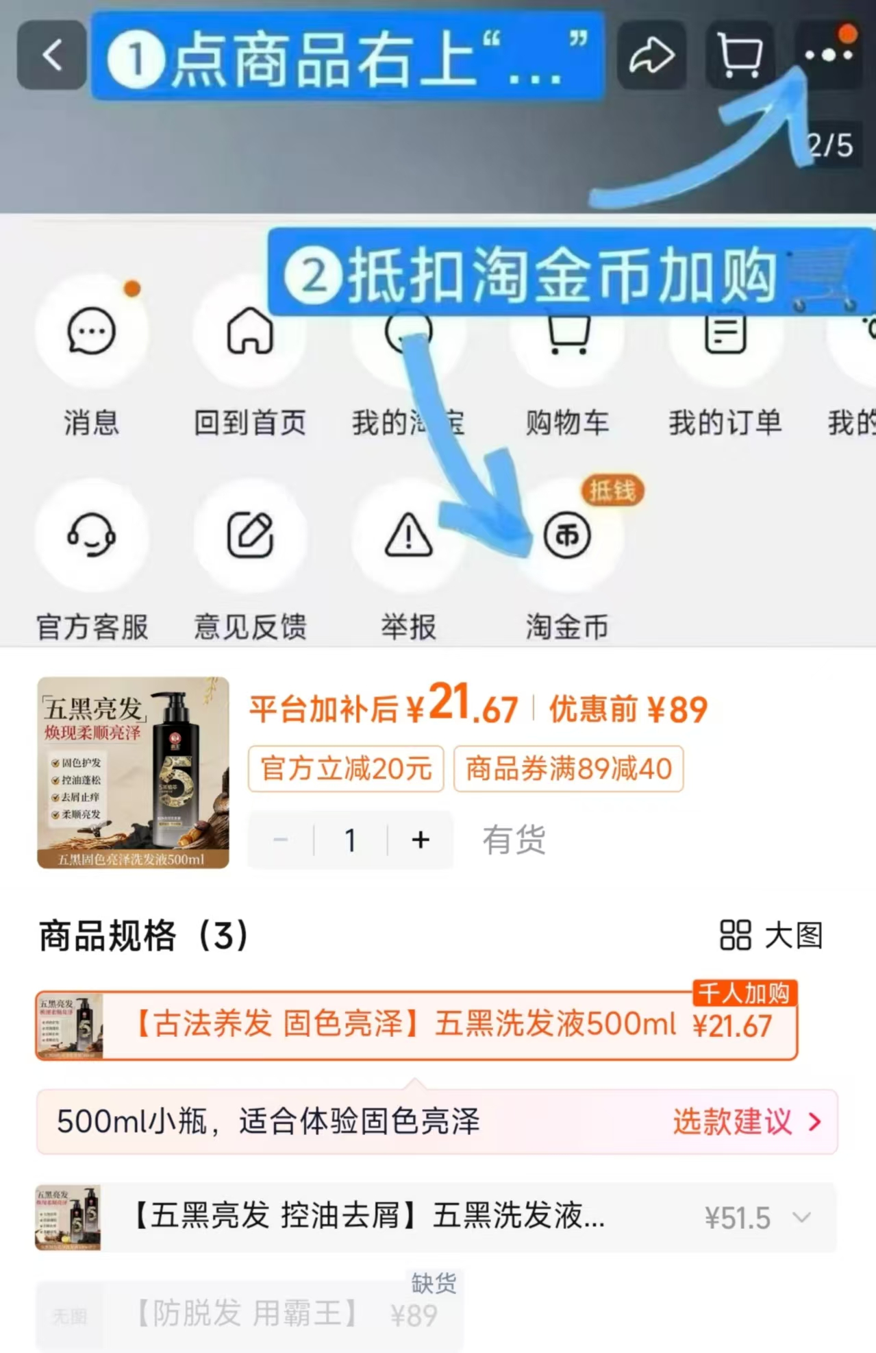 霸王五黑何首乌洗发水500ml 21.6元 - 86线报 霸王五黑何首乌洗发水500ml 21.6元 - 86线报
