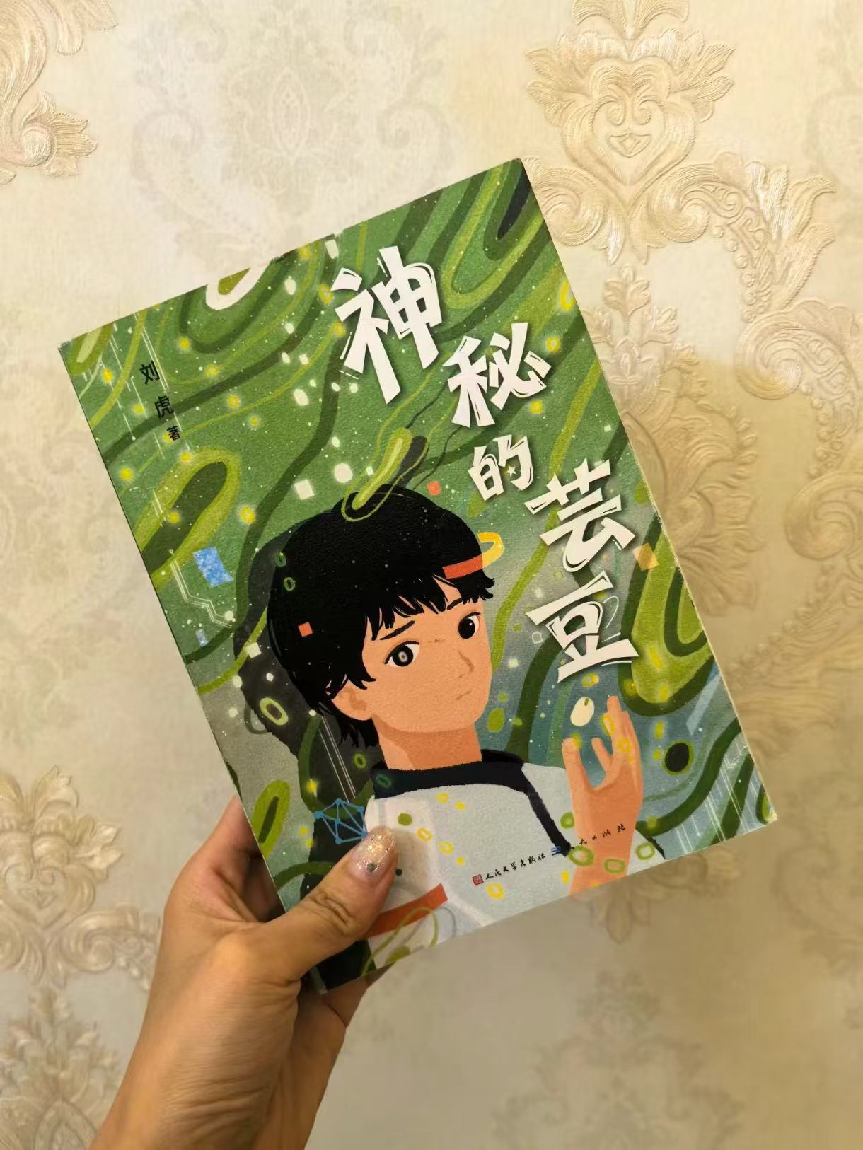 神秘的芸豆 19.8元,小核桃的时光机 16.8元 - 86线报 神秘的芸豆 19.8元,小核桃的时光机 16.8元 - 86线报
