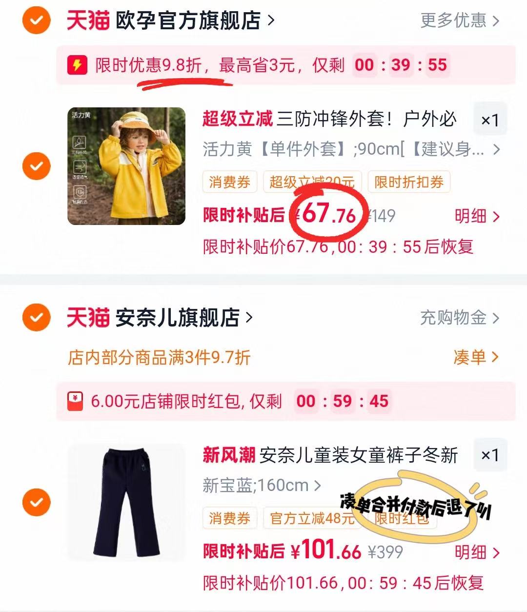欧孕儿童冲锋衣外套 67.7元 - 86线报