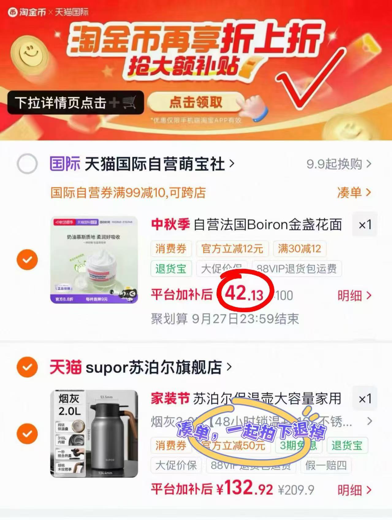 宝弘金盏花面霜20g/瓶 42.1元 - 86线报 宝弘金盏花面霜20g/瓶 42.1元 - 86线报