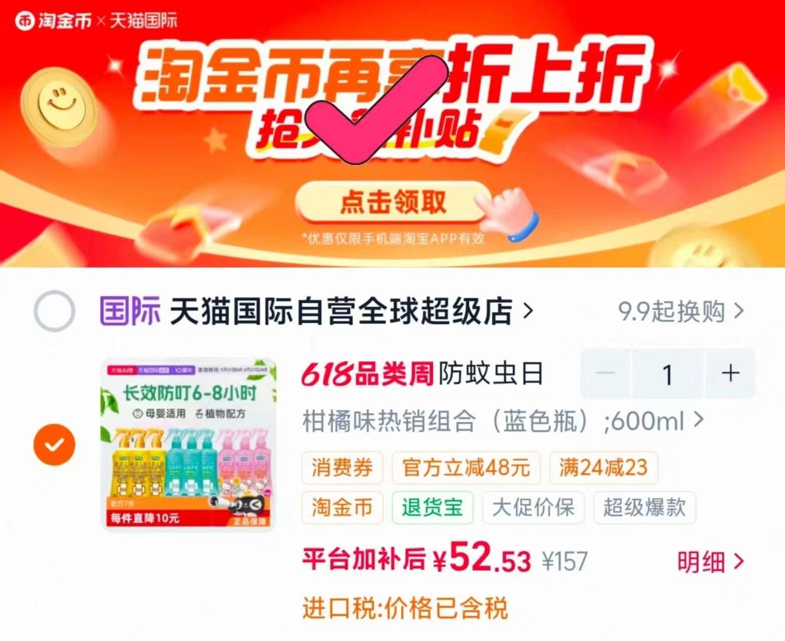 vape未来驱蚊水200ml*3瓶 17.5元 - 86线报 vape未来驱蚊水200ml*3瓶 17.5元 - 86线报