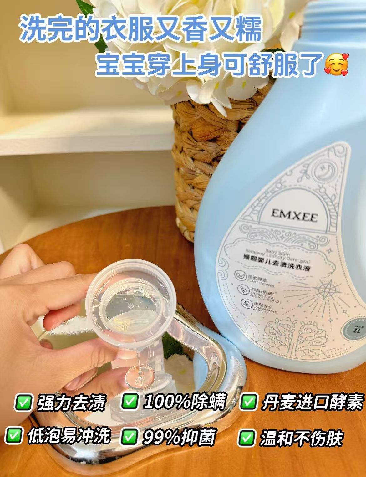 嫚熙婴儿花萃去渍洗衣液宝宝儿童专用内裤植萃护衣除螨抑菌洗衣液拍1发2 29.9元 - 线报酷