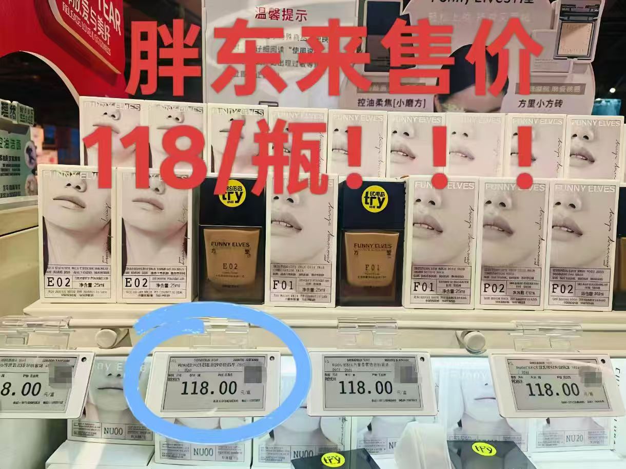 方里粉底液+粉扑 29元 - 86线报