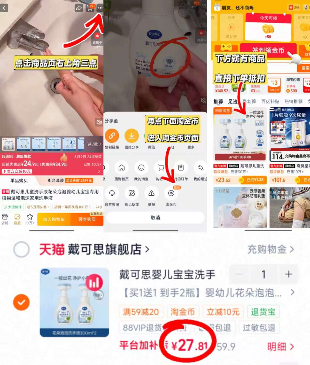 戴可思泡泡花朵洗手液300ml/瓶 13.9元，戴可思泡泡花朵洗手液拍1到手2瓶 27.8元 - 86线报