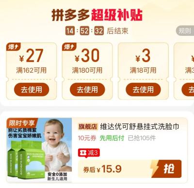 维达优可舒悬挂洗脸巾150抽*2提 15.9元 - 线报酷