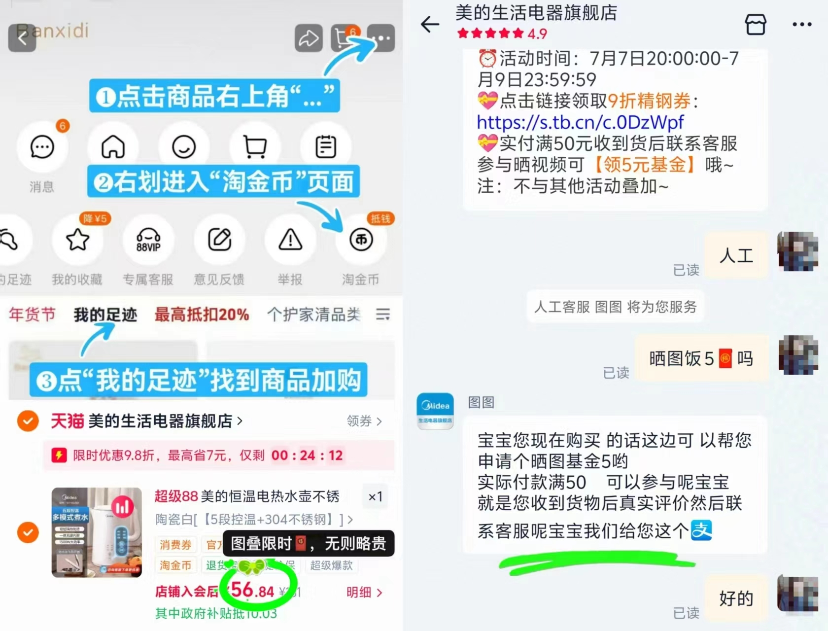美的恒温全自动电热水壶 51.8元 - 86线报 美的恒温全自动电热水壶 51.8元 - 86线报