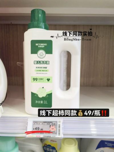 孩子王贝特倍护洗衣液1L*1瓶+500ml*2袋 19.1元 - 线报酷